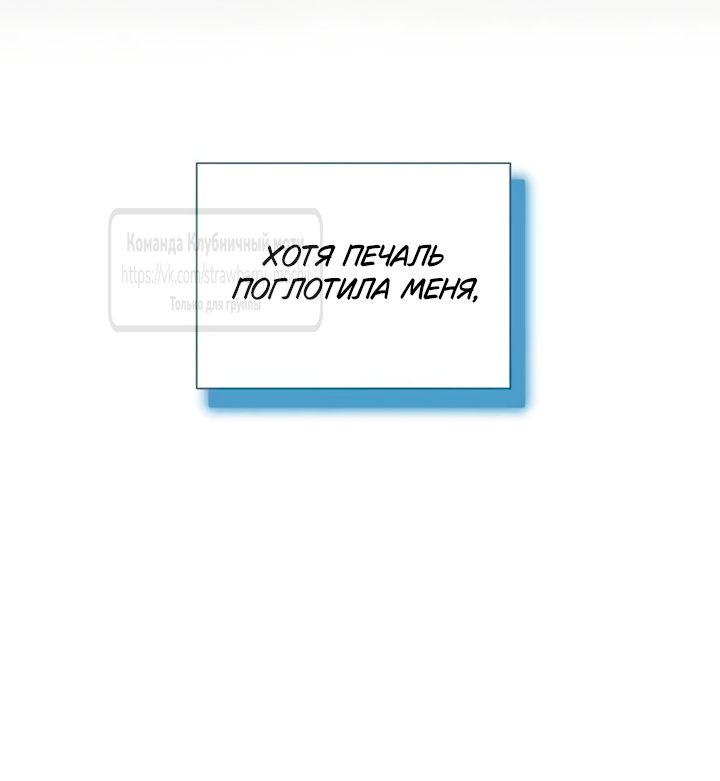 Манга Королева, заслуживающая свержения - Глава 6 Страница 7