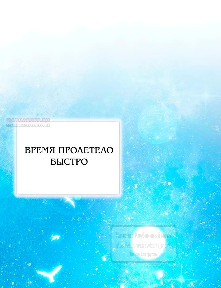 Манга Королева, заслуживающая свержения - Глава 6 Страница 58