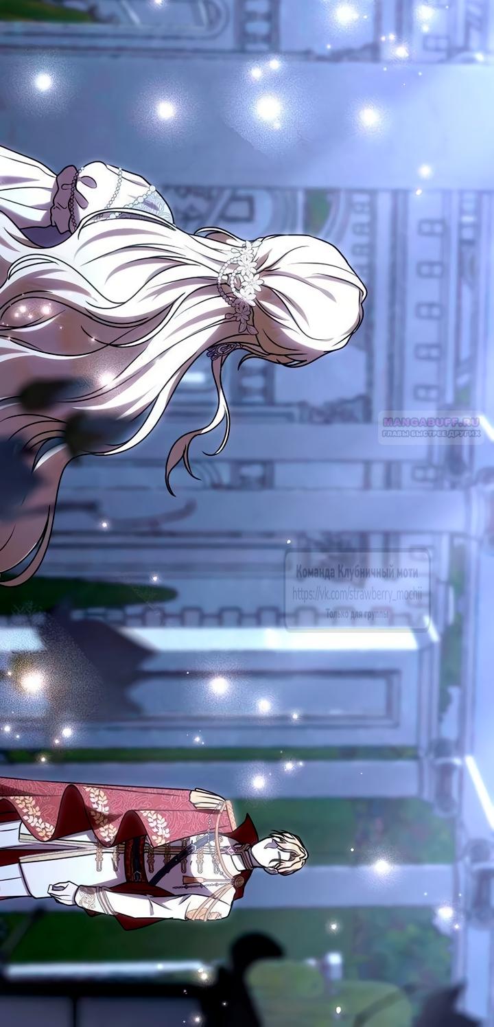 Манга Королева, заслуживающая свержения - Глава 6 Страница 54