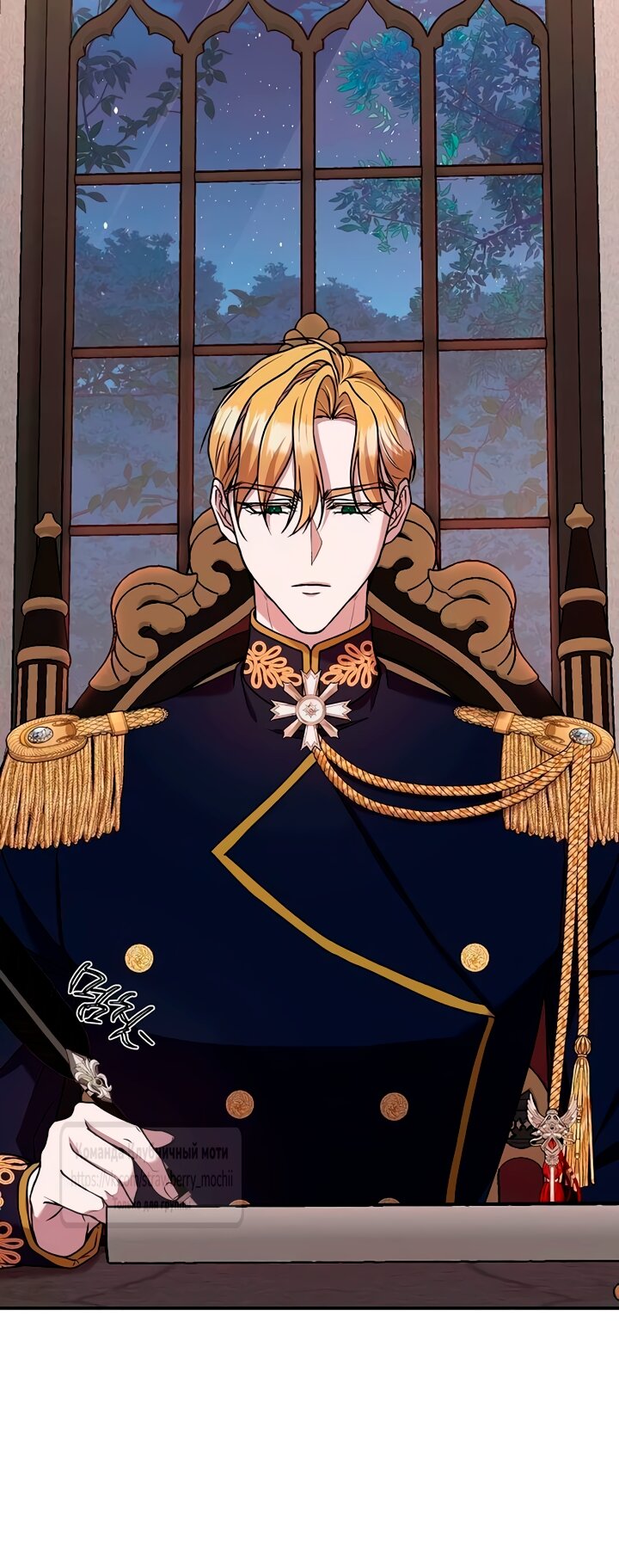 Манга Королева, заслуживающая свержения - Глава 6 Страница 15