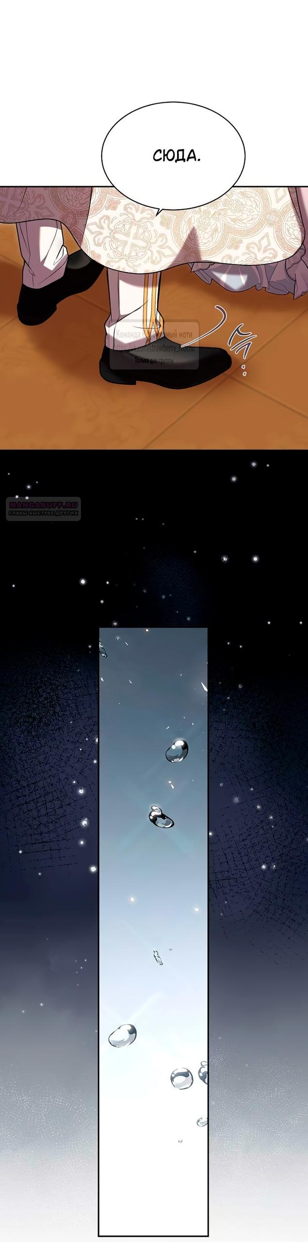 Манга Королева, заслуживающая свержения - Глава 6 Страница 6