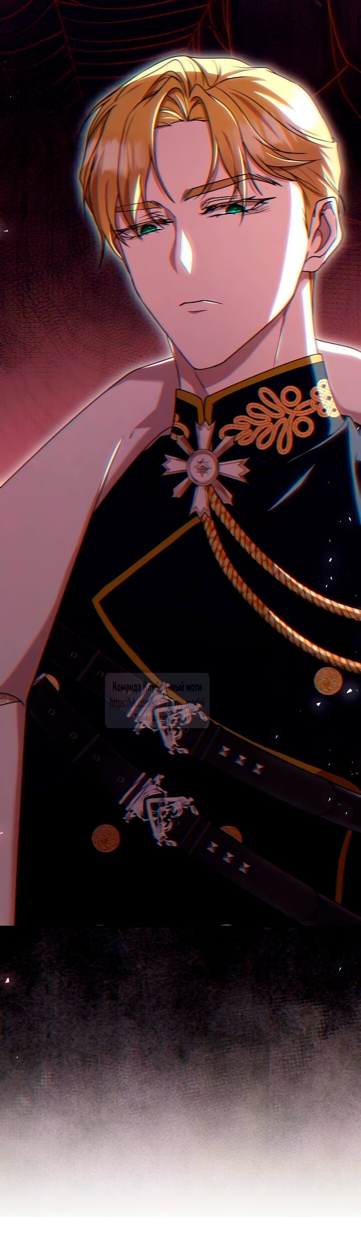 Манга Королева, заслуживающая свержения - Глава 5 Страница 53