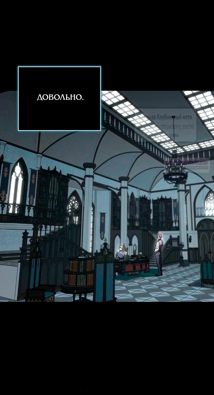 Манга Королева, заслуживающая свержения - Глава 5 Страница 22