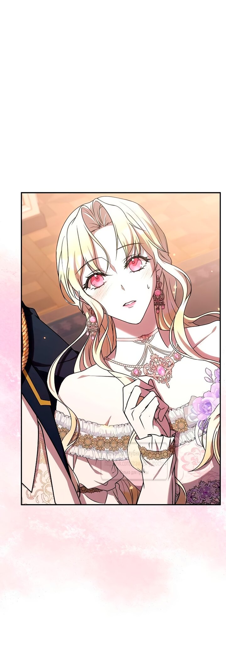 Манга Королева, заслуживающая свержения - Глава 5 Страница 7