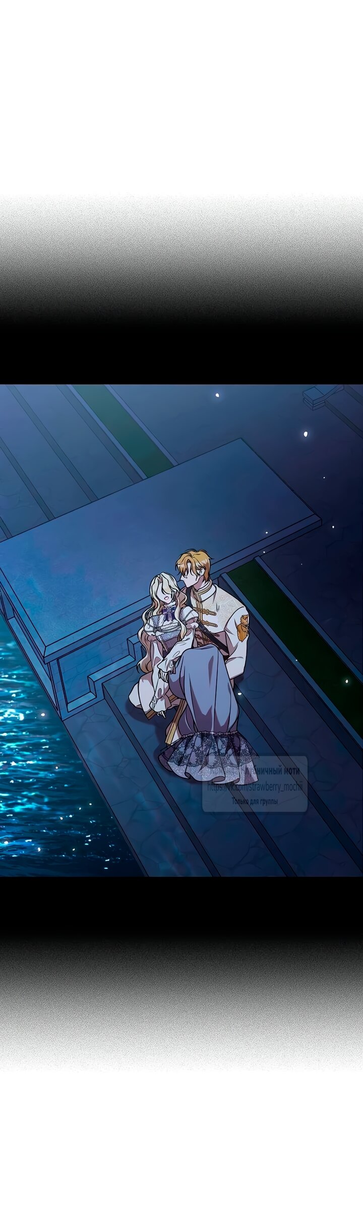 Манга Королева, заслуживающая свержения - Глава 5 Страница 35