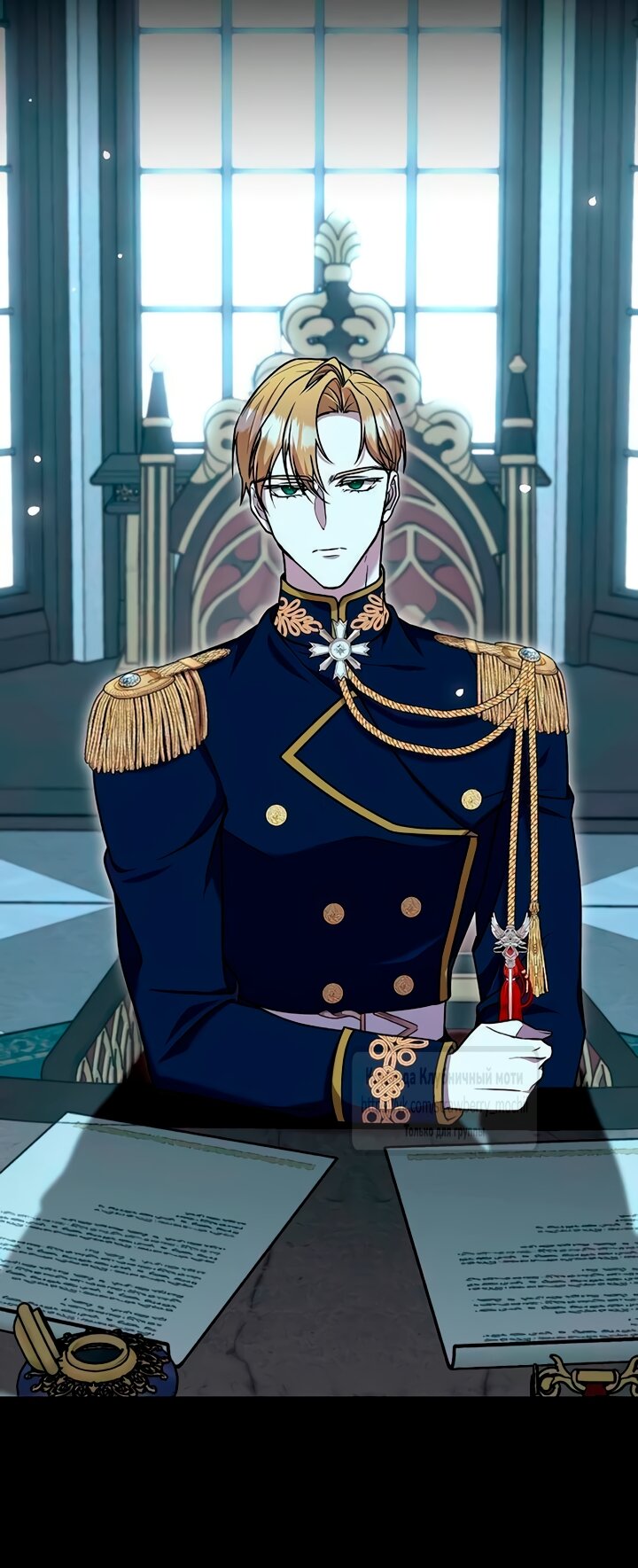 Манга Королева, заслуживающая свержения - Глава 5 Страница 20