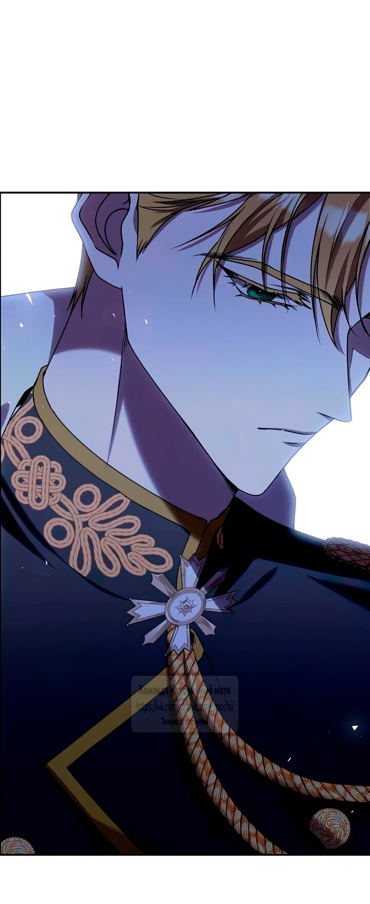 Манга Королева, заслуживающая свержения - Глава 5 Страница 8