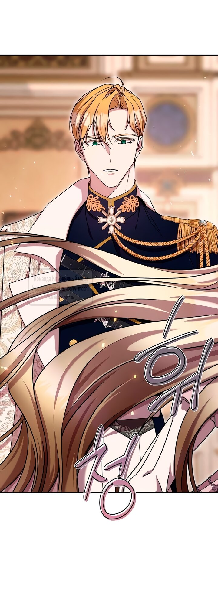 Манга Королева, заслуживающая свержения - Глава 5 Страница 5