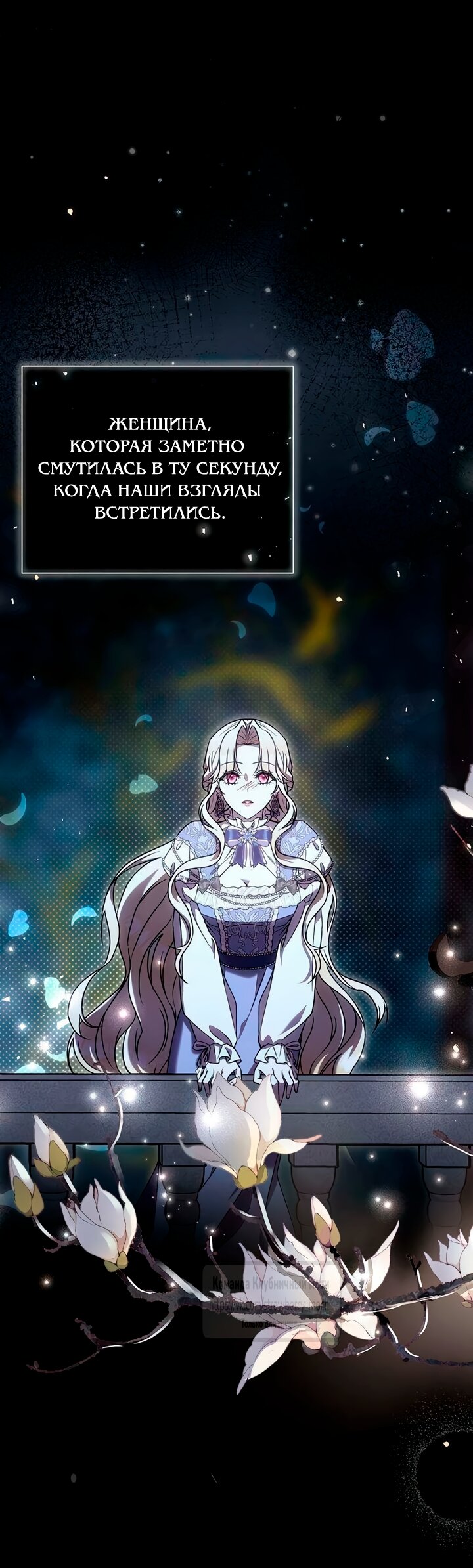 Манга Королева, заслуживающая свержения - Глава 5 Страница 11