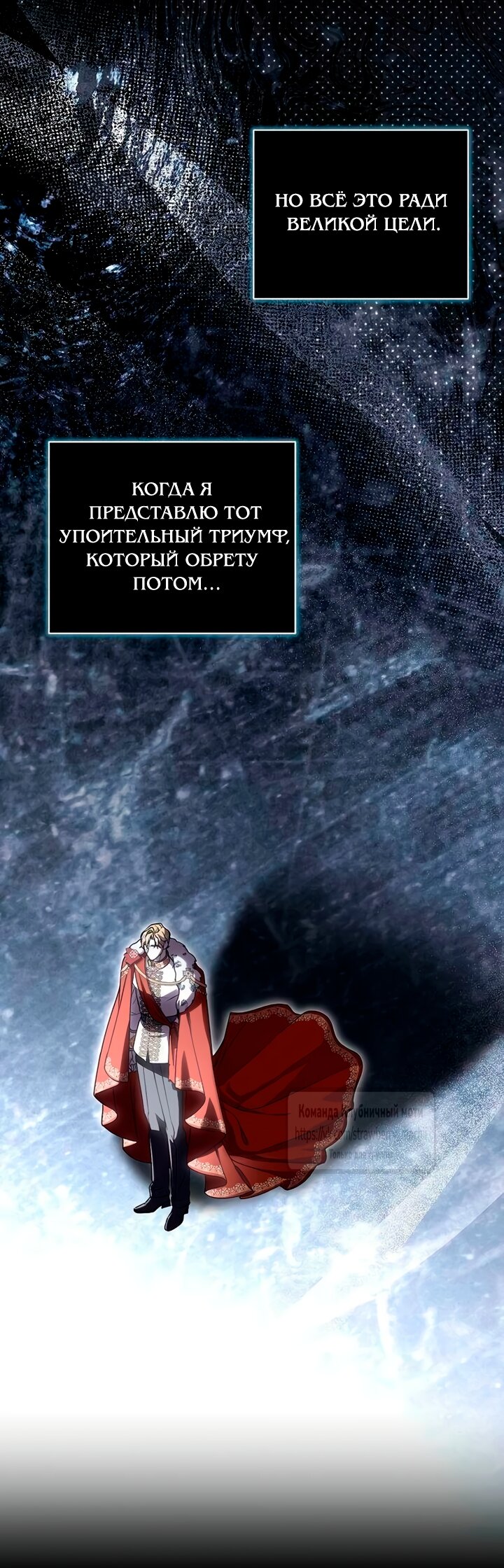 Манга Королева, заслуживающая свержения - Глава 5 Страница 27