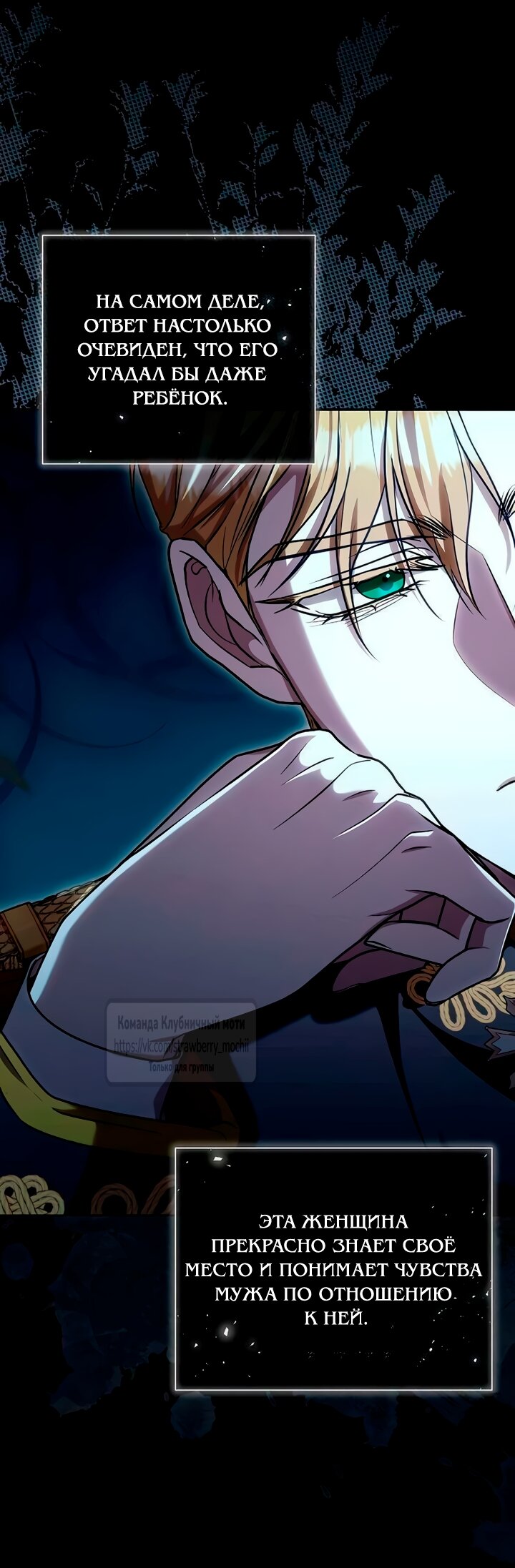 Манга Королева, заслуживающая свержения - Глава 5 Страница 13