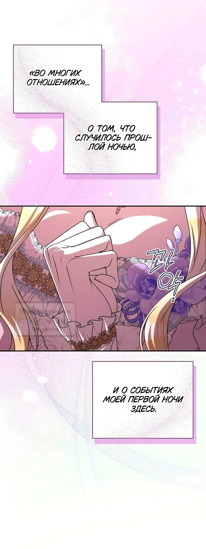 Манга Королева, заслуживающая свержения - Глава 5 Страница 47