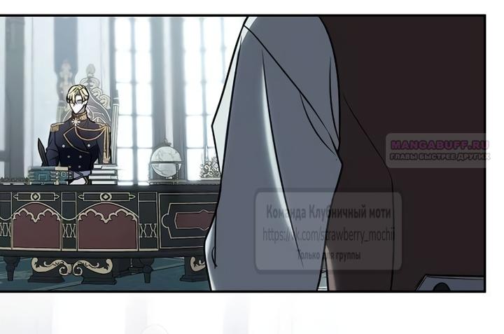 Манга Королева, заслуживающая свержения - Глава 4 Страница 26