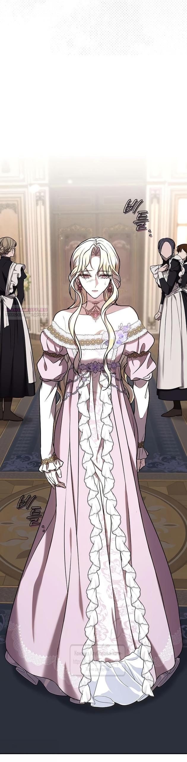 Манга Королева, заслуживающая свержения - Глава 4 Страница 62