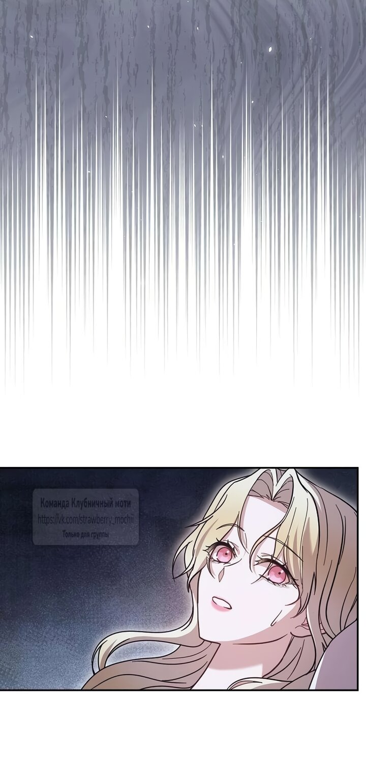 Манга Королева, заслуживающая свержения - Глава 4 Страница 17