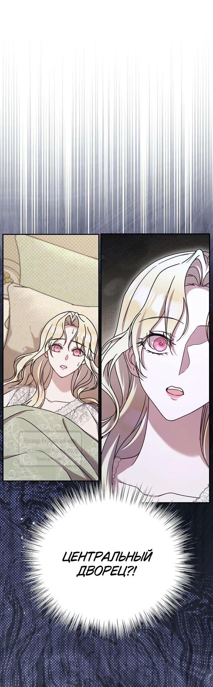 Манга Королева, заслуживающая свержения - Глава 4 Страница 15