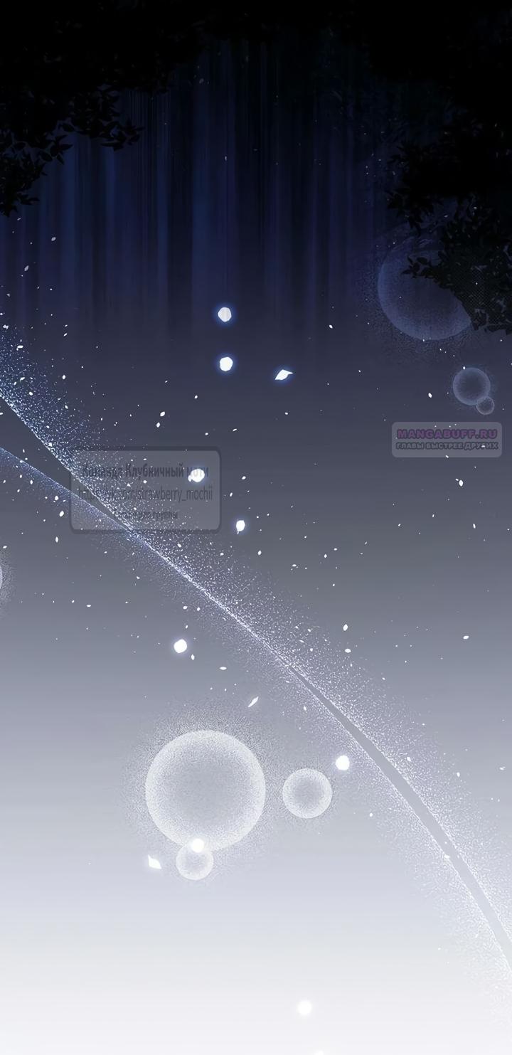 Манга Королева, заслуживающая свержения - Глава 4 Страница 46