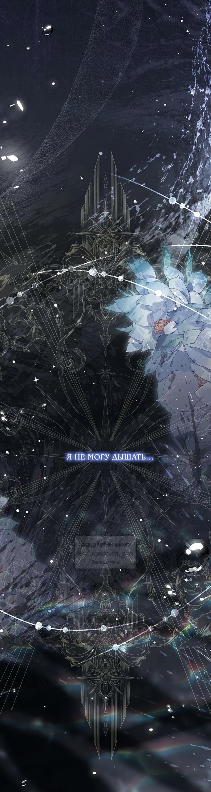 Манга Королева, заслуживающая свержения - Глава 4 Страница 4