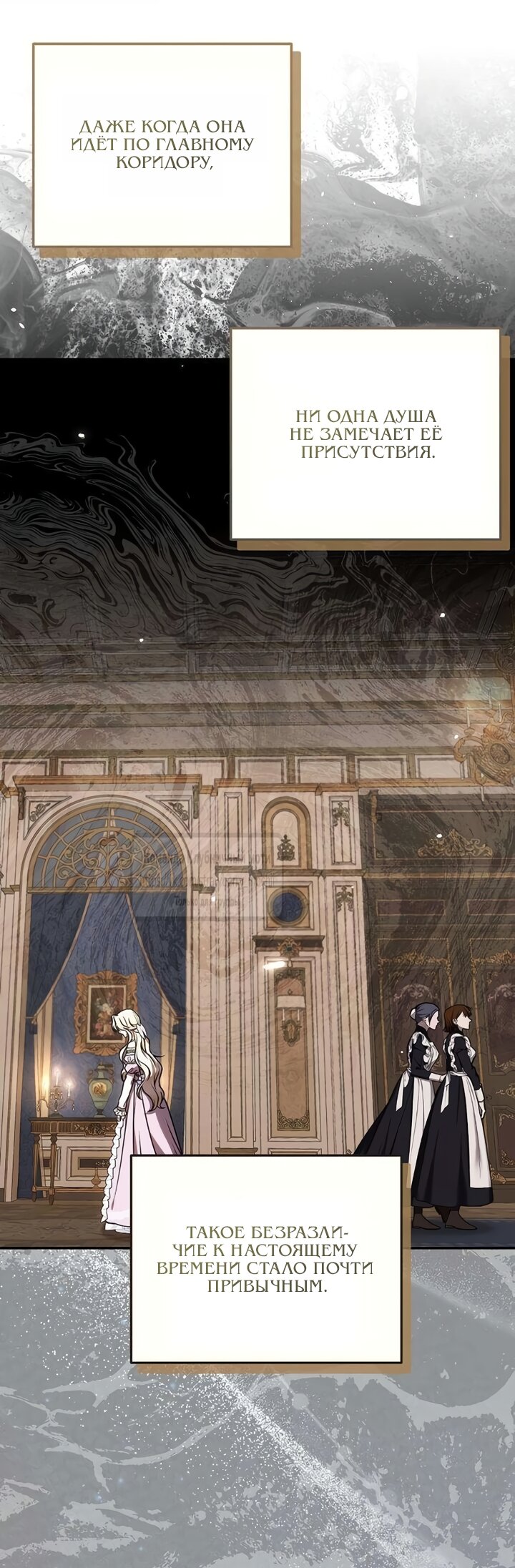 Манга Королева, заслуживающая свержения - Глава 4 Страница 63