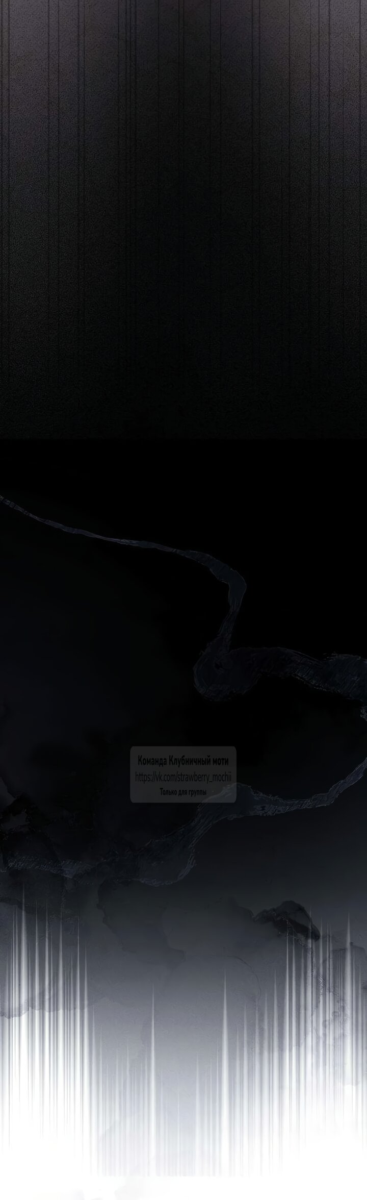 Манга Королева, заслуживающая свержения - Глава 4 Страница 36