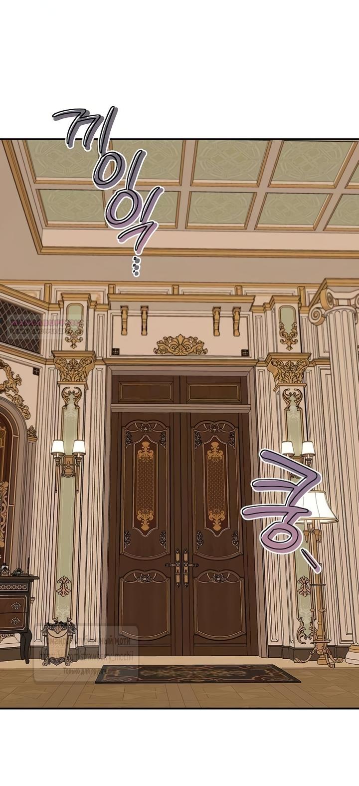 Манга Королева, заслуживающая свержения - Глава 4 Страница 58