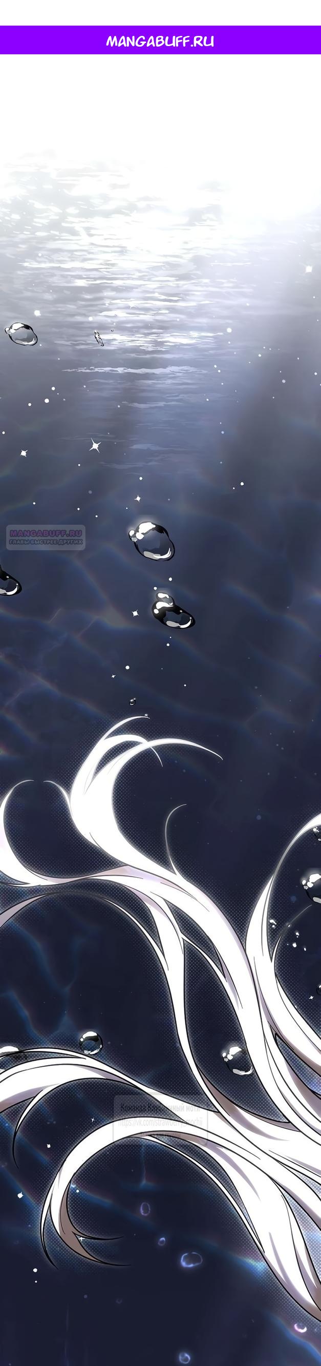 Манга Королева, заслуживающая свержения - Глава 4 Страница 1