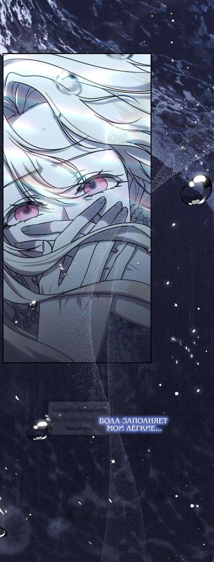 Манга Королева, заслуживающая свержения - Глава 4 Страница 3