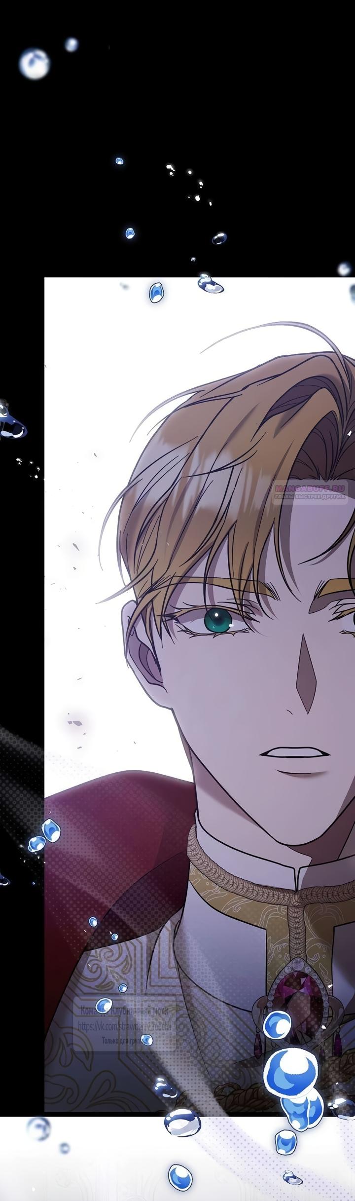 Манга Королева, заслуживающая свержения - Глава 4 Страница 34