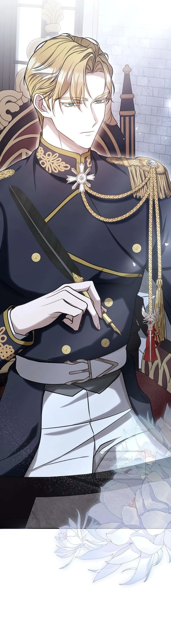 Манга Королева, заслуживающая свержения - Глава 4 Страница 27