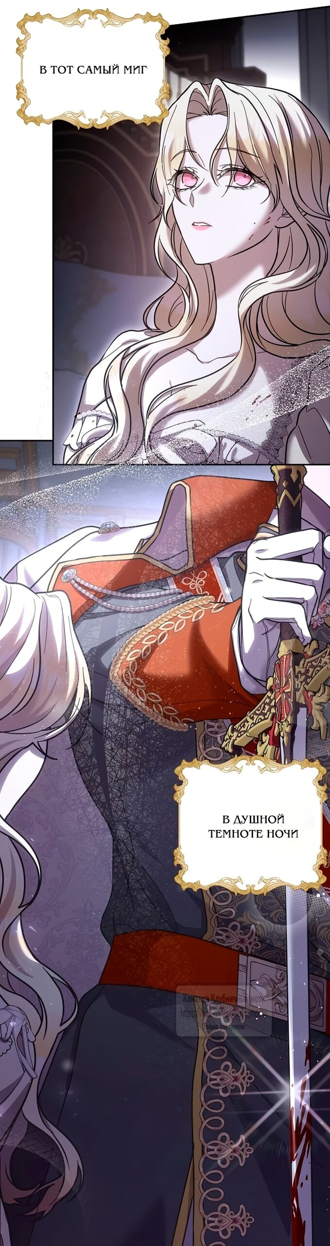 Манга Королева, заслуживающая свержения - Глава 3 Страница 15