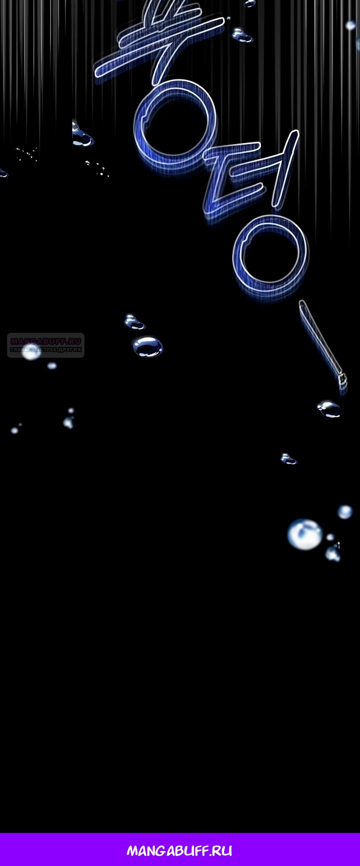 Манга Королева, заслуживающая свержения - Глава 3 Страница 68