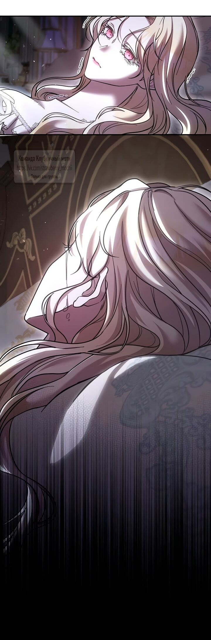 Манга Королева, заслуживающая свержения - Глава 3 Страница 11