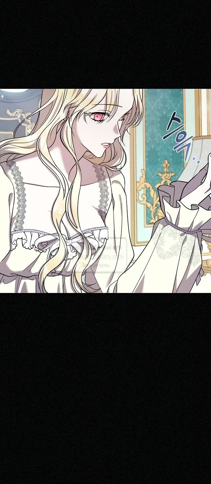 Манга Королева, заслуживающая свержения - Глава 3 Страница 32