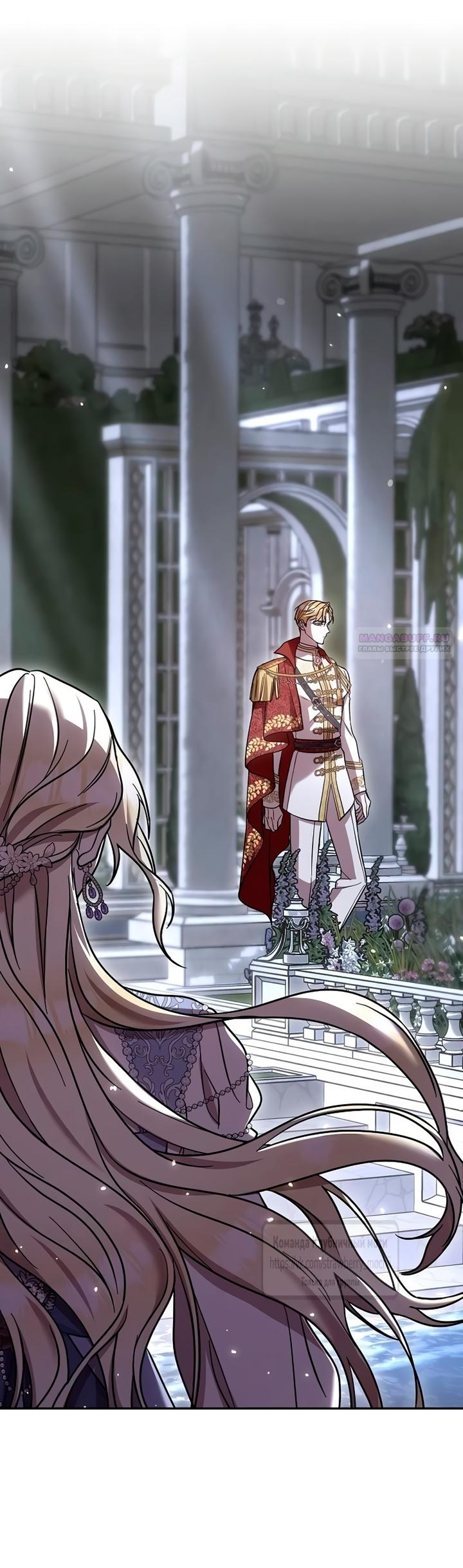 Манга Королева, заслуживающая свержения - Глава 3 Страница 58