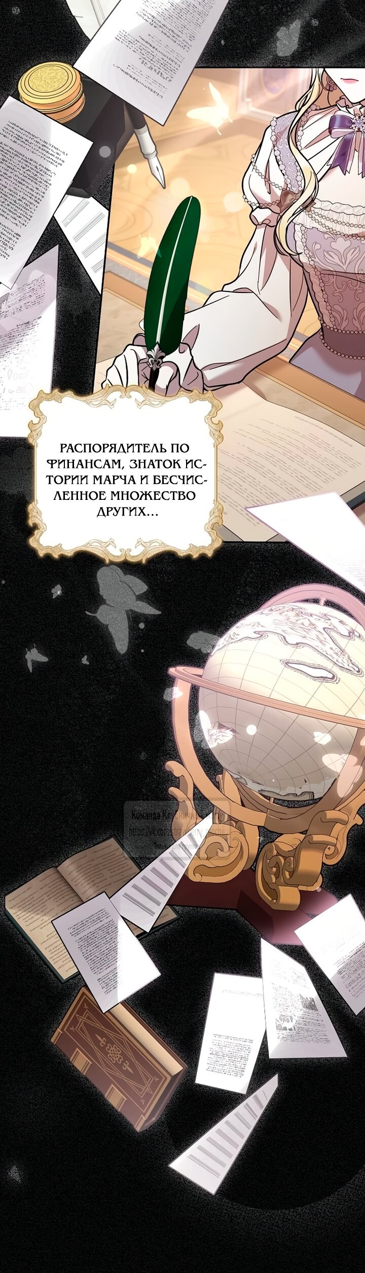 Манга Королева, заслуживающая свержения - Глава 3 Страница 44