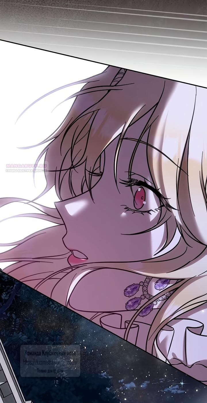 Манга Королева, заслуживающая свержения - Глава 3 Страница 66