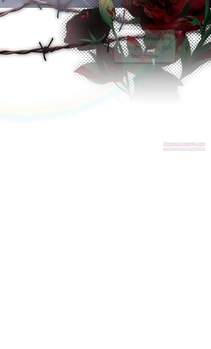 Манга Королева, заслуживающая свержения - Глава 3 Страница 10