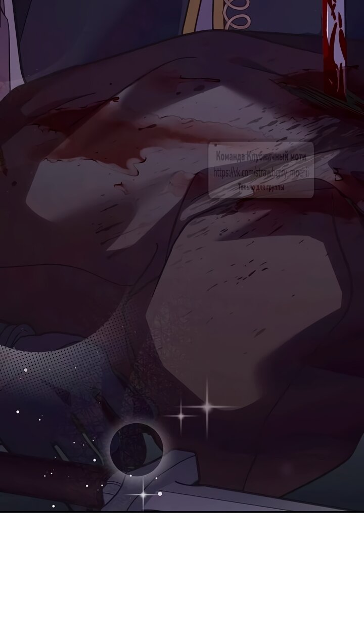 Манга Королева, заслуживающая свержения - Глава 3 Страница 16