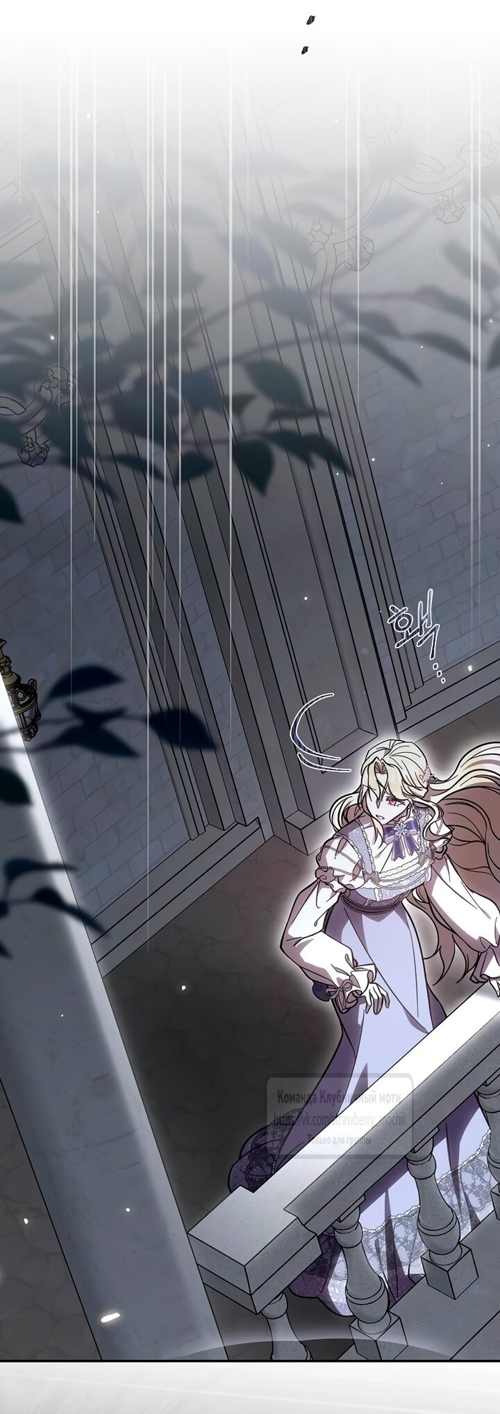 Манга Королева, заслуживающая свержения - Глава 3 Страница 64