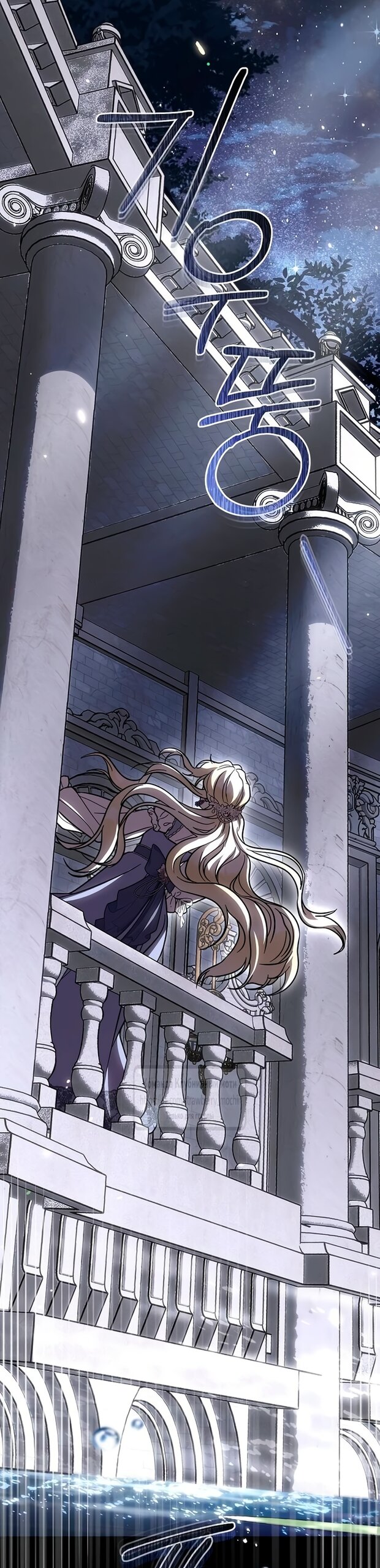 Манга Королева, заслуживающая свержения - Глава 3 Страница 67