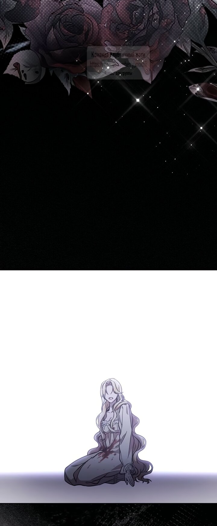 Манга Королева, заслуживающая свержения - Глава 3 Страница 21