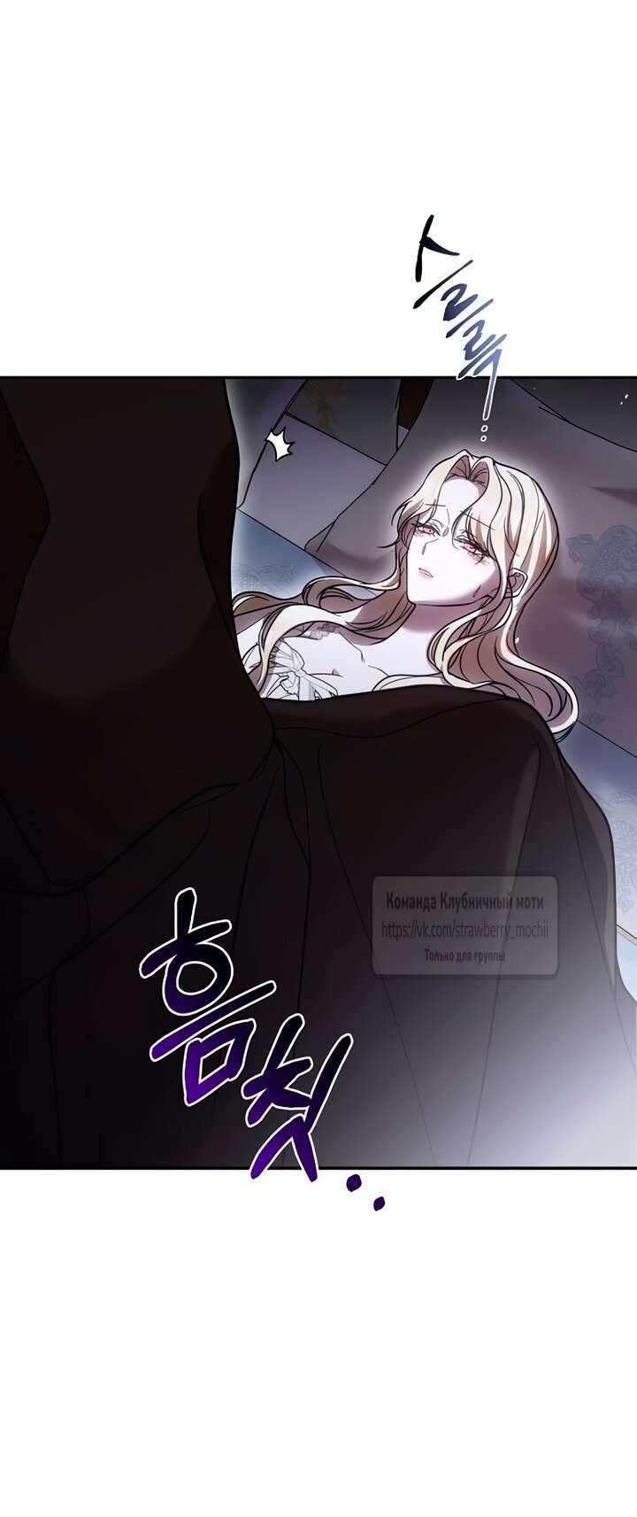 Манга Королева, заслуживающая свержения - Глава 3 Страница 5