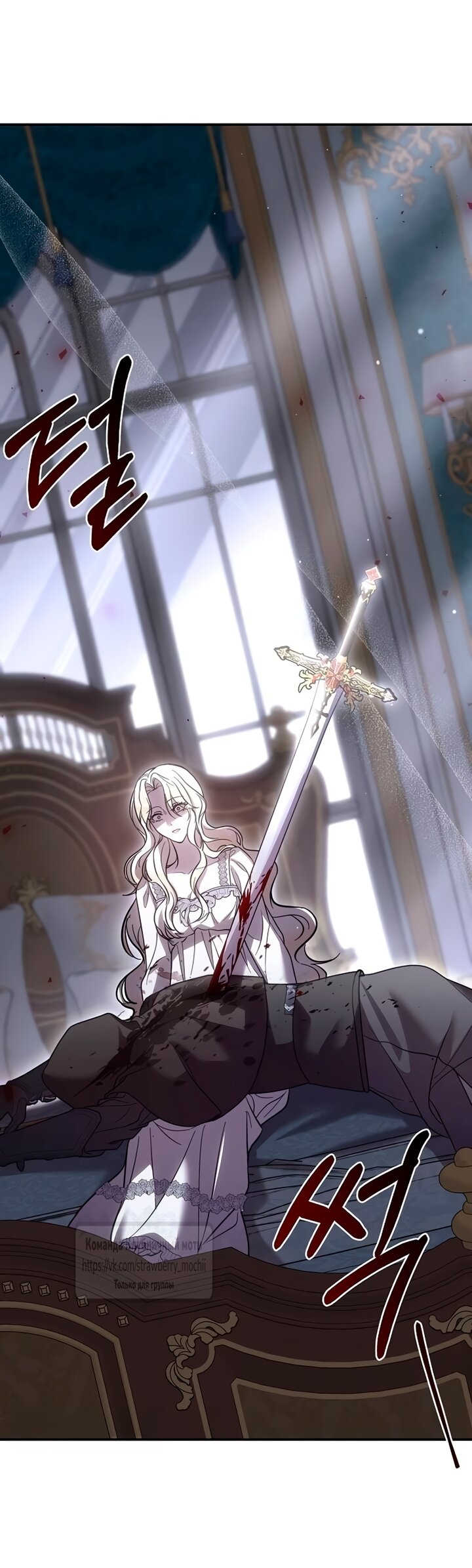 Манга Королева, заслуживающая свержения - Глава 3 Страница 13