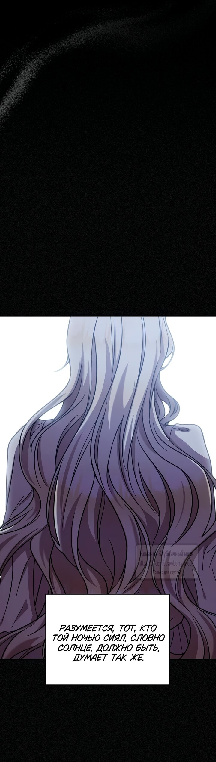 Манга Королева, заслуживающая свержения - Глава 3 Страница 40