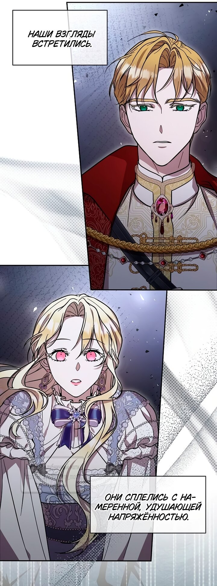 Манга Королева, заслуживающая свержения - Глава 3 Страница 63