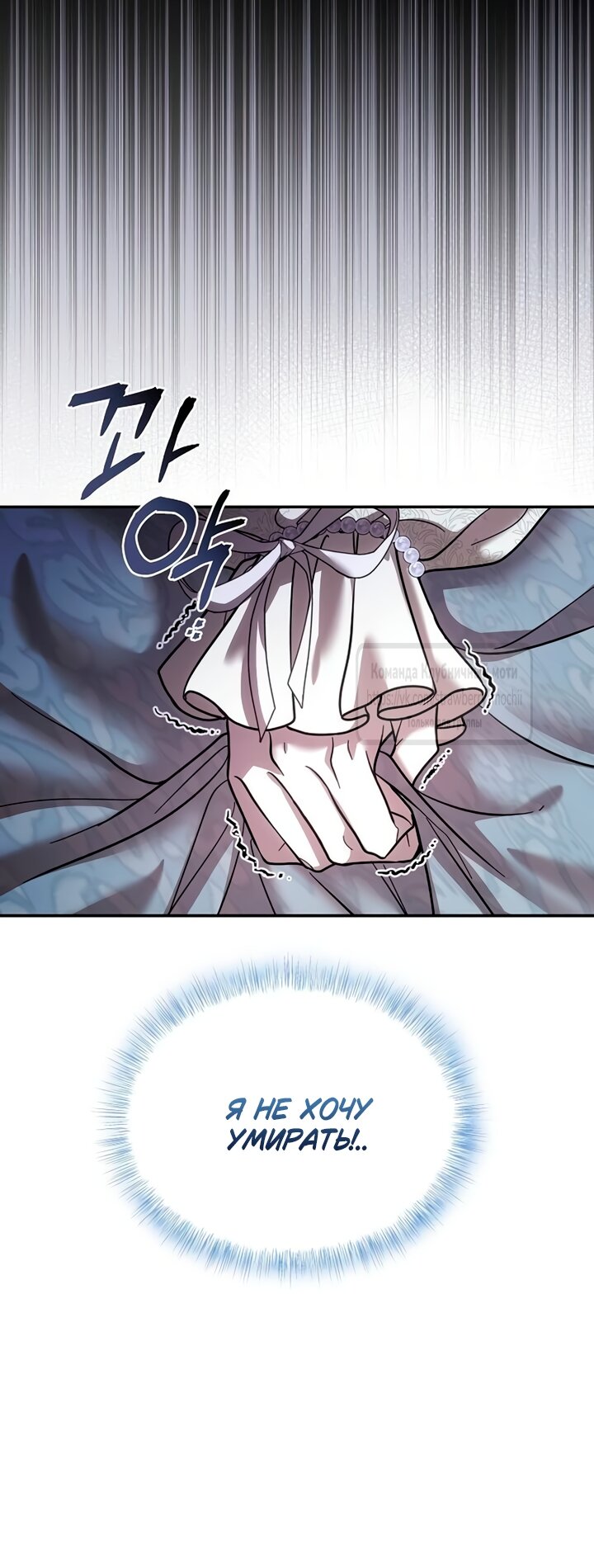 Манга Королева, заслуживающая свержения - Глава 3 Страница 4