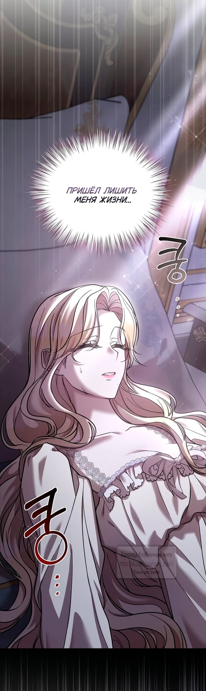 Манга Королева, заслуживающая свержения - Глава 3 Страница 3