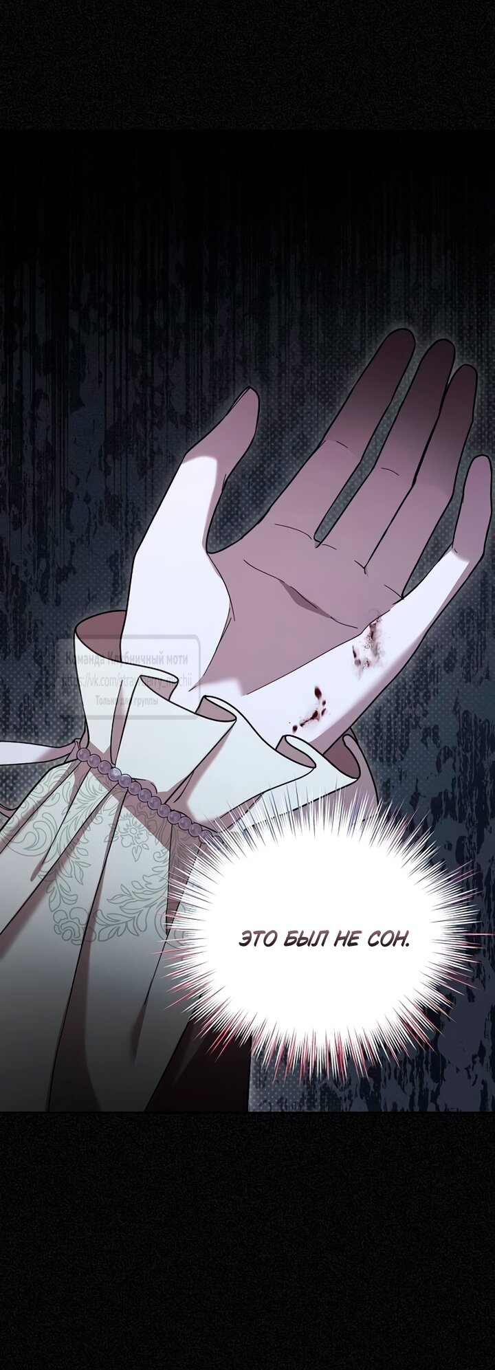 Манга Королева, заслуживающая свержения - Глава 3 Страница 33