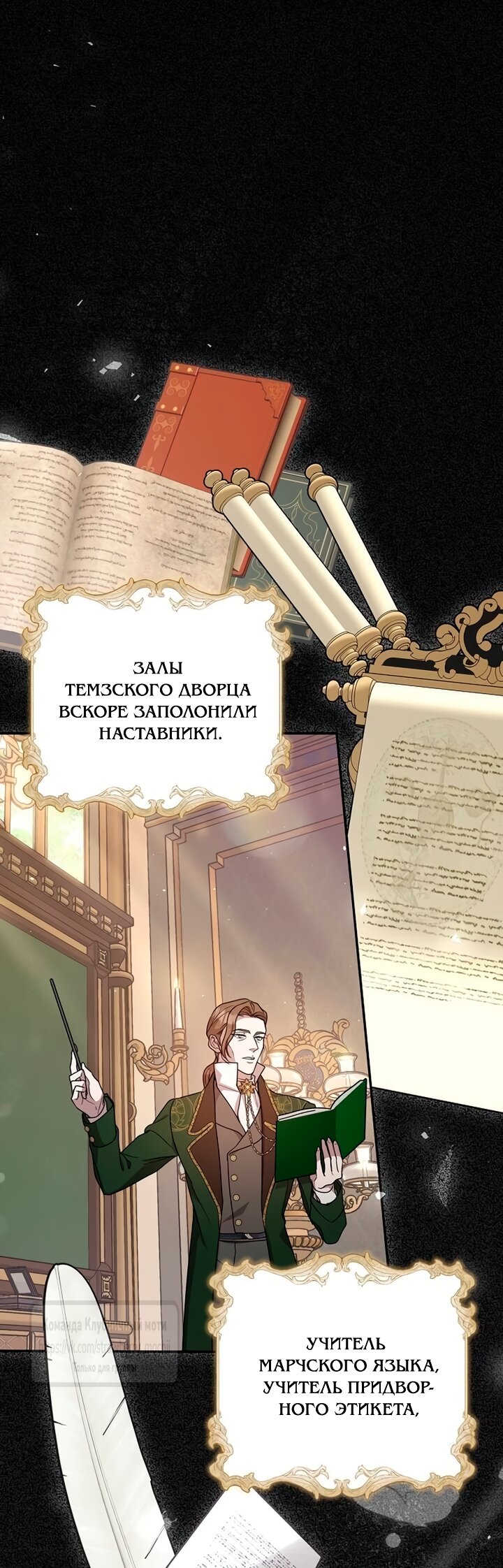 Манга Королева, заслуживающая свержения - Глава 3 Страница 43