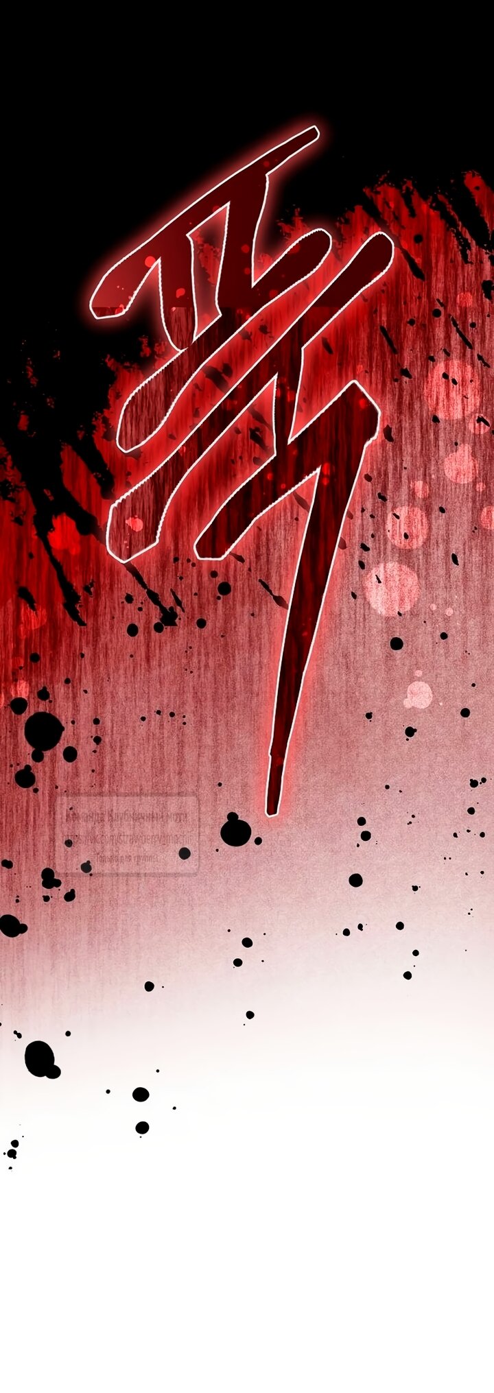 Манга Королева, заслуживающая свержения - Глава 3 Страница 12